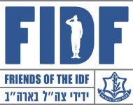 rsz_friends_of_the_idf_logo_2014